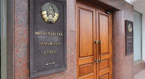Минск расширил санкции против Евросоюза