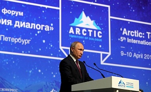 В Санкт-Петербурге проходит V Международный арктический форум
