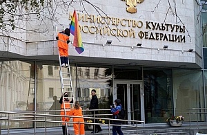 Pussy Riot вывесила радужные флаги на ФСБ и администрации президента