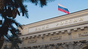 Банк России приостановил покупку валюты в рамках бюджетного правила