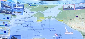 Минобороны заявило о росте военной активности НАТО в Чёрном море