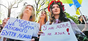 «Мовные арийци» «Мовные арийци»
