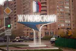 Жуковский станет центром авиации Жуковский станет центром авиации