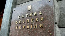 Высшие чины СБУ арестованы за госизмену Высшие чины СБУ арестованы за госизмену