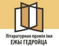Премия за фарисейство Премия за фарисейство