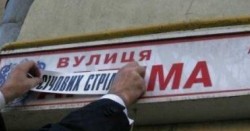По улице Сашка Билого По улице Сашка Билого