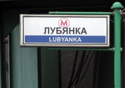 Установлена личность террористки с «Лубянки» Установлена личность террористки с «Лубянки»