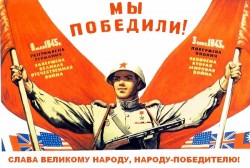 Незабытая Победа Незабытая Победа