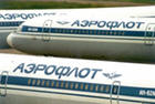 "Аэрофлот" уйдет с молотка "Аэрофлот" уйдет с молотка