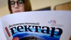 В России впервые отозвано право на дальневосточный гектар