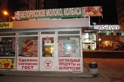 Ввоз белорусских продуктов в РФ ограничат?