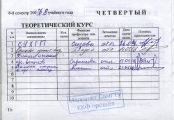 Студентам разрешат не доверять педагогам Студентам разрешат не доверять педагогам