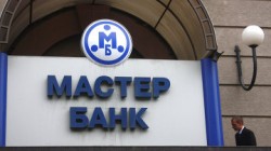 Мастер-банк остался без лицензии Мастер-банк остался без лицензии