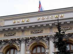 Центробанк снизил ключевую ставку Центробанк снизил ключевую ставку