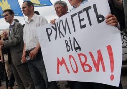 Язык – оккупант? Язык – оккупант?