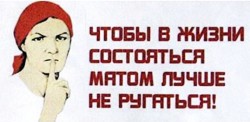 Мат как языковая норма? Мат как языковая норма?
