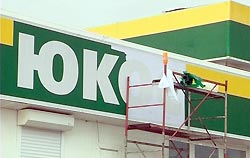 ЮКОС прекратил существование ЮКОС прекратил существование