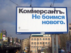 В «Коммерсанте» перестановки