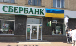 Как мы Киев спонсировали Как мы Киев спонсировали