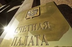 Счётная палата попросила Генпрокуратуру проверить Минобрнауки Счётная палата попросила Генпрокуратуру проверить Минобрнауки