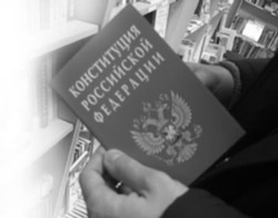 Сегодня День конституции Сегодня День конституции