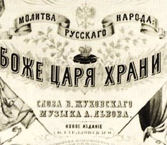 Главная песня России Главная песня России