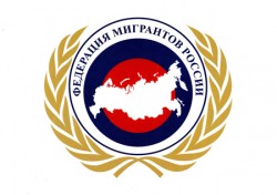 Мигранты: низы и верхи Мигранты: низы и верхи