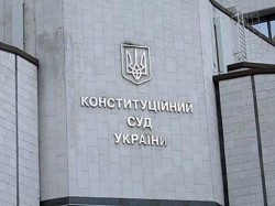 КСУ признал конституционными поправки о децентрализации КСУ признал конституционными поправки о децентрализации