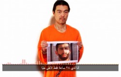 Иордания готова обменять террористку на заложника ИГ Иордания готова обменять террористку на заложника ИГ
