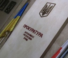 Киев создал альтернативную прокуратуру Крыма Киев создал альтернативную прокуратуру Крыма