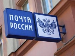 Реформа почты по Чубайсу? Реформа почты по Чубайсу?