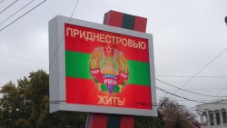 Приднестровье начинает подготовку к присоединению к России Приднестровье начинает подготовку к присоединению к России