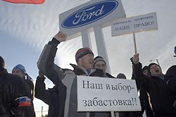 Суд свел счеты с рабочими Форда Суд свел счеты с рабочими Форда