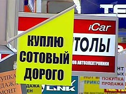 Продажу использованных мобильников хотят запретить Продажу использованных мобильников хотят запретить