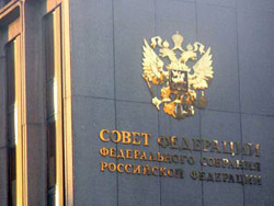 СФ утвердил поправки в Конституцию СФ утвердил поправки в Конституцию