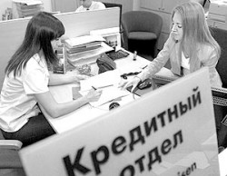 Кредиты подорожают Кредиты подорожают