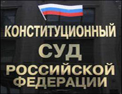 СФ отменил выборы главы Конституционного суда СФ отменил выборы главы Конституционного суда