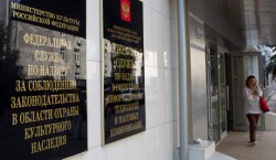 Медведев упразднил Росохранкультуру Медведев упразднил Росохранкультуру