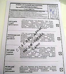 Бюллетени разобрали на сувениры Бюллетени разобрали на сувениры