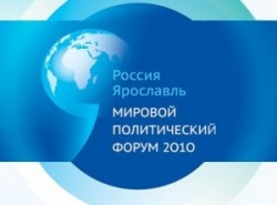 Ярославль принимает мировой форум Ярославль принимает мировой форум