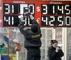 Рубль подешевел до исторического минимума Рубль подешевел до исторического минимума