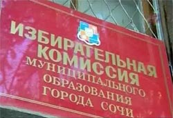 Сочинцы проголосовали за стабильность Сочинцы проголосовали за стабильность