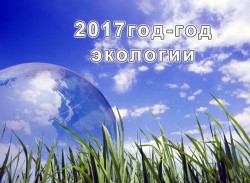 Экология: у них и у нас Экология: у них и у нас