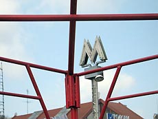 Из метро уберут машинистов Из метро уберут машинистов