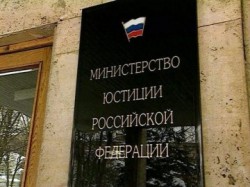 Минюст проконтролирует религиозные организации Минюст проконтролирует религиозные организации