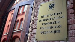 ЦИК зарегистрировал Грудинина кандидатом в президенты РФ ЦИК зарегистрировал Грудинина кандидатом в президенты РФ
