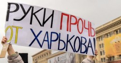 Как выжить Харькову? Как выжить Харькову?