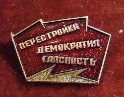Альтернативы Ельцину Альтернативы Ельцину