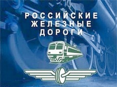 РЖД в минусе РЖД в минусе