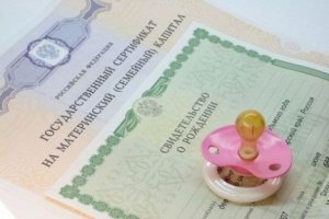 Маткапитал начнут оформлять автоматически Маткапитал начнут оформлять автоматически
